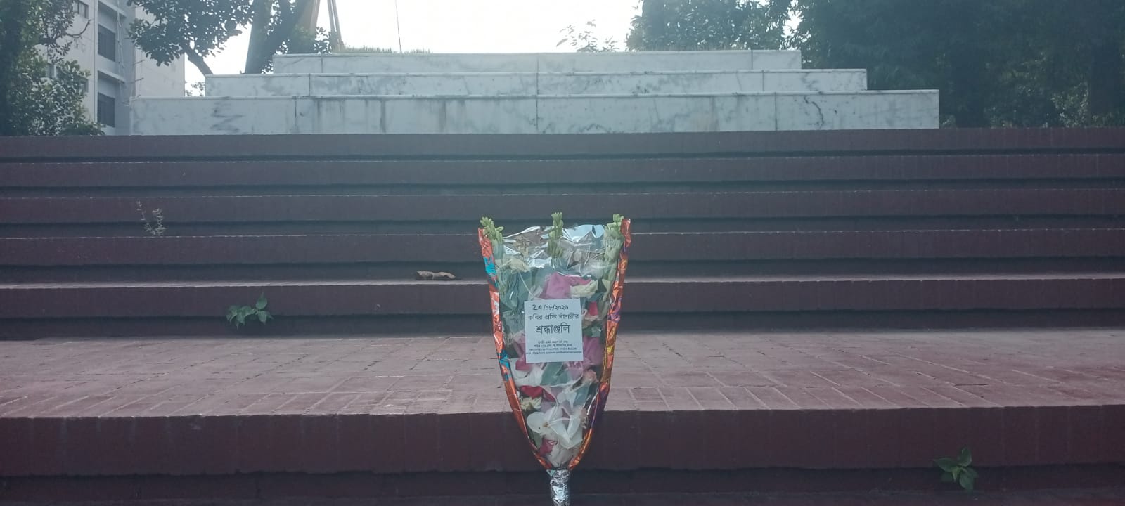 ২০শে আগস্ট ২০২৬ বৃহস্পতিবার জাতীয় কবি কাজী নজরুল ইসলামের সমাধিসৌধে বাঁশরী - একটি নজরুল চর্চা কেন্দ্র'র শ্রদ্ধাঞ্জলি নিবেদনের ৩৮৬৭তম দিনের দৃশ্য।